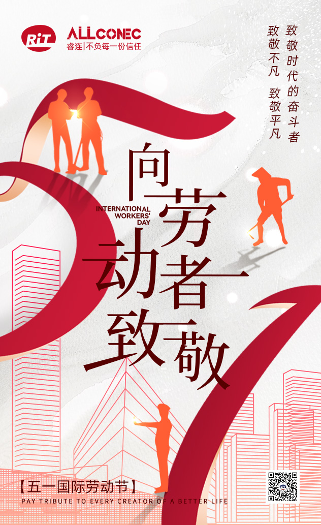2025年五一海报.jpg