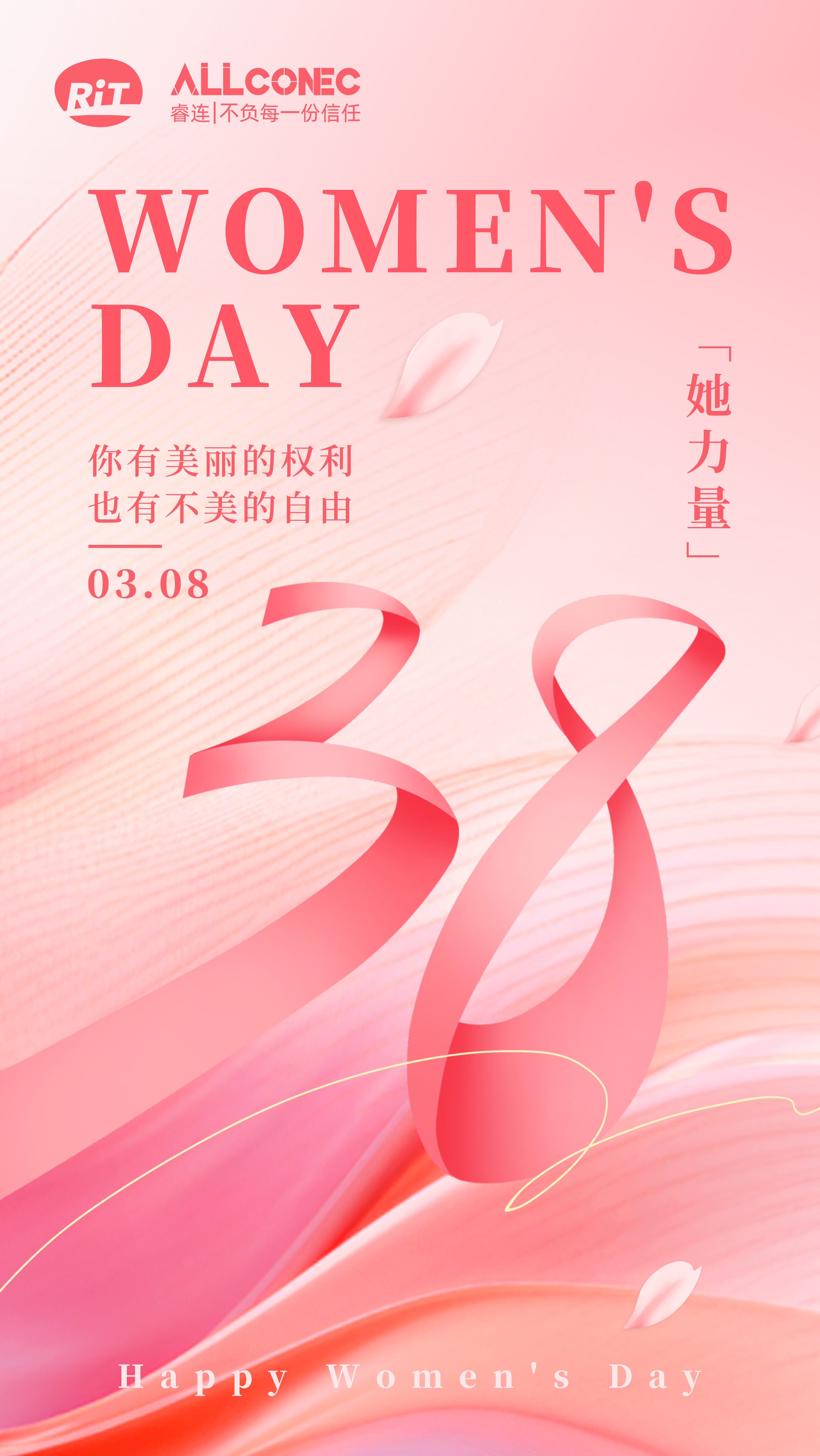 20260308女神节3.jpg